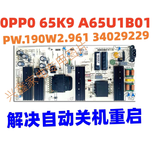 PW.190W2.961OPPO原装电源板