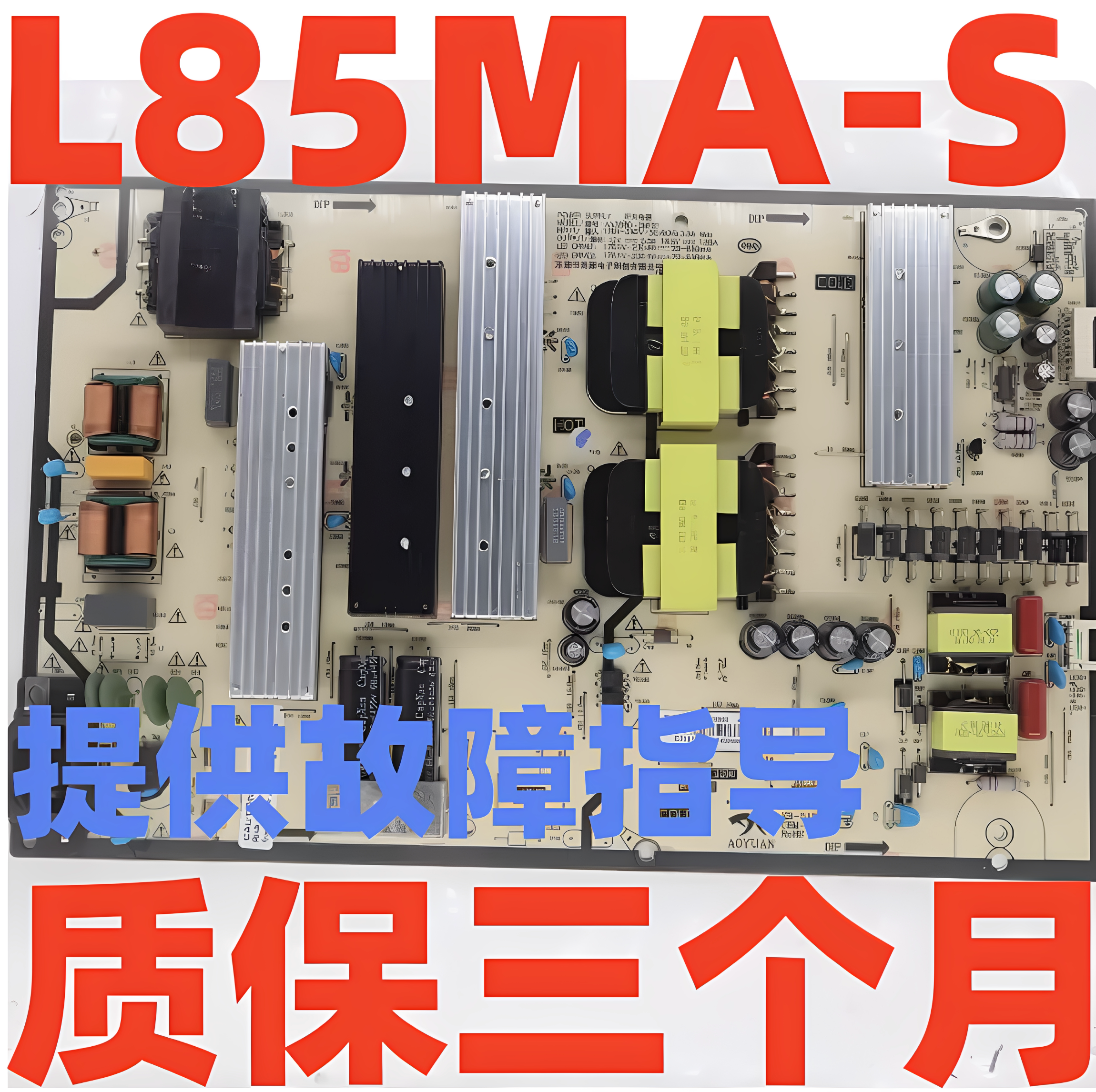 D小米L85MA-S电源板AY358D-2MF01 MI81-D490100039304