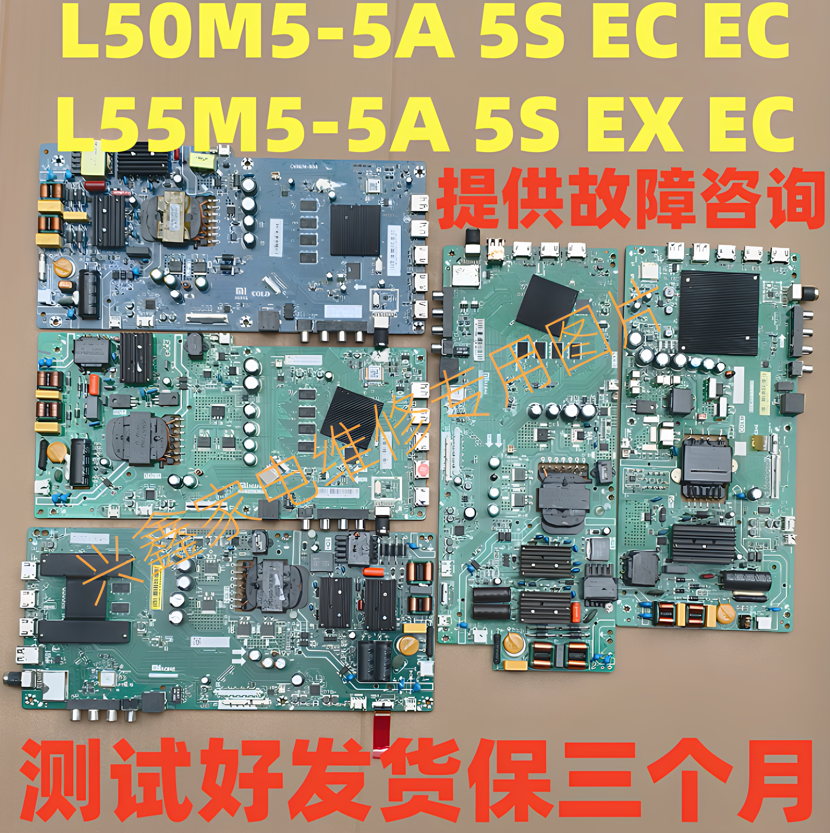 小米50/55 L50M5-5A L55M5-5A 5S/EC/EX主板CV962H-B50 A50各种屏