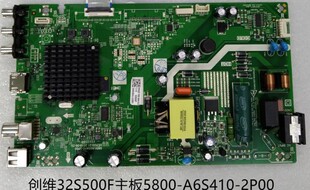 D创维32S500F X6 32K5C主板5800-A6S410-2P00 2P10 0P00 0P10