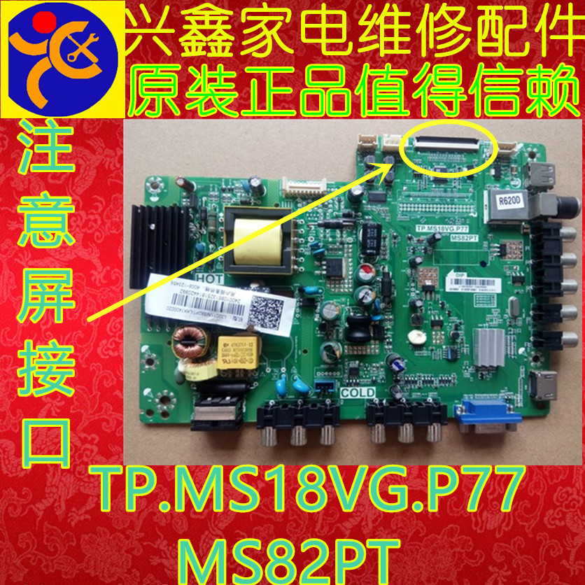 TCL L32F3309B/07B LE32M16原装主板TP.MS18VG.P77 MS82PT/MS82PC-封面