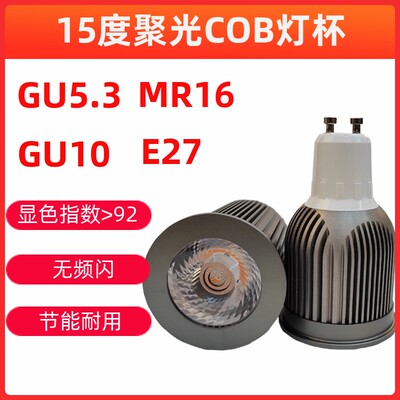 220VE27GU5.312VMR16射灯灯杯