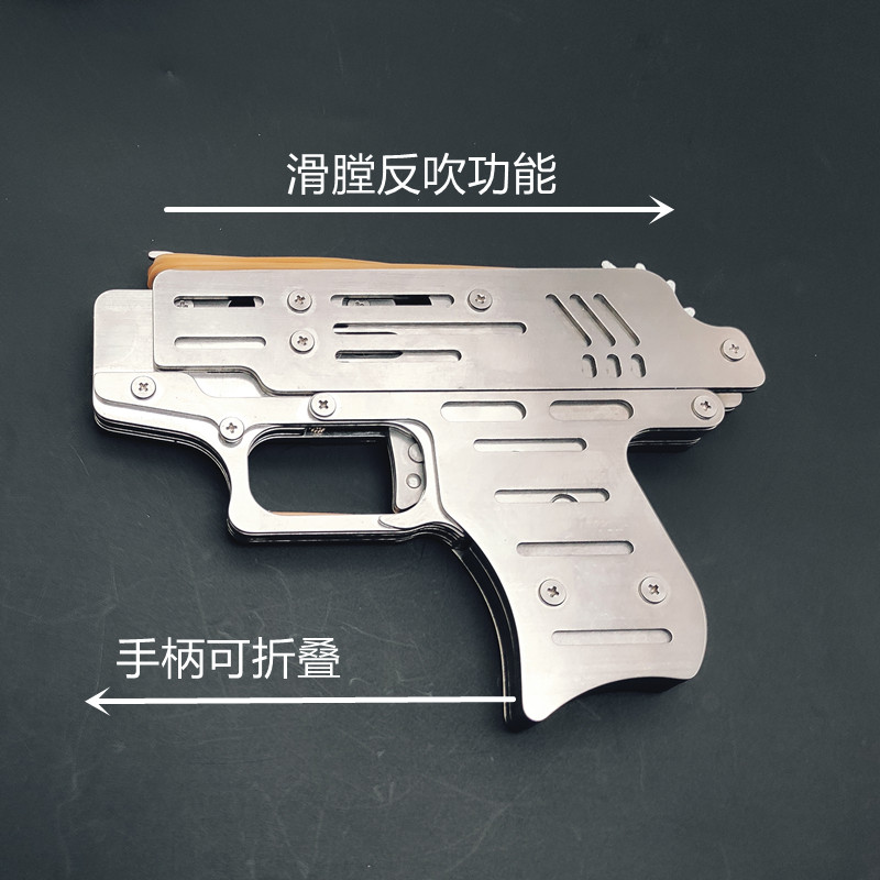 不锈钢12连发射可反吹回膛橡皮筋枪可折叠玩具枪全金属工艺品摆件