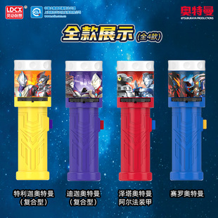 灵动具创想奥特曼玩儿童投影仪手电筒图案发光投影灯睡前故事男孩