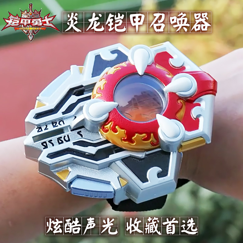 奥迪双钻铠甲勇士炎龙铠甲召唤器变身器模型15周年经典收藏玩具男