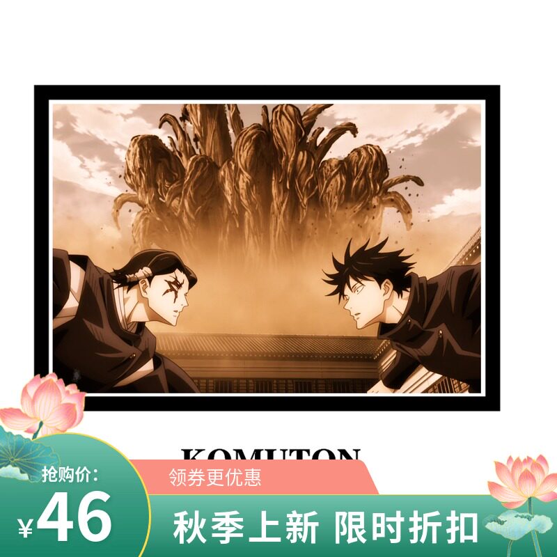 减压填色DIY数字油画日漫周边咒术回战角色比拼画装饰挂画礼物