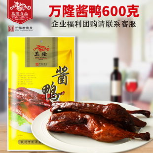 万隆酱鸭600g袋装酱板鸭卤味肉类熟食杭州特产临期老字号开袋即食