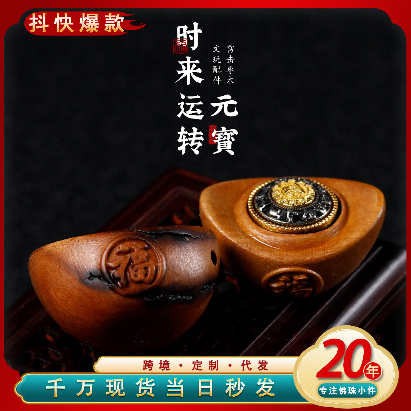 雷击枣木雕刻金元宝创意手机挂件招财进宝转盘包包钥匙扣挂件配饰