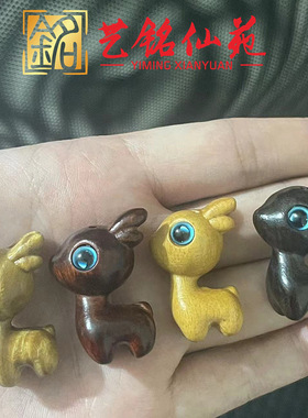 绿檀小鹿配件檀木鹿夜光可爱卡通手机挂件吊坠创意挂饰