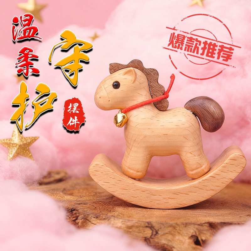 创意榉木摇摇木马挂件木雕小马摆件一马当先办公室桌面木艺装饰品