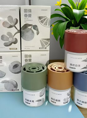 爱尔家风肆固体香薰膏车载居家雪衣拂柚桂花微雨清欢白茶初桃茶苑