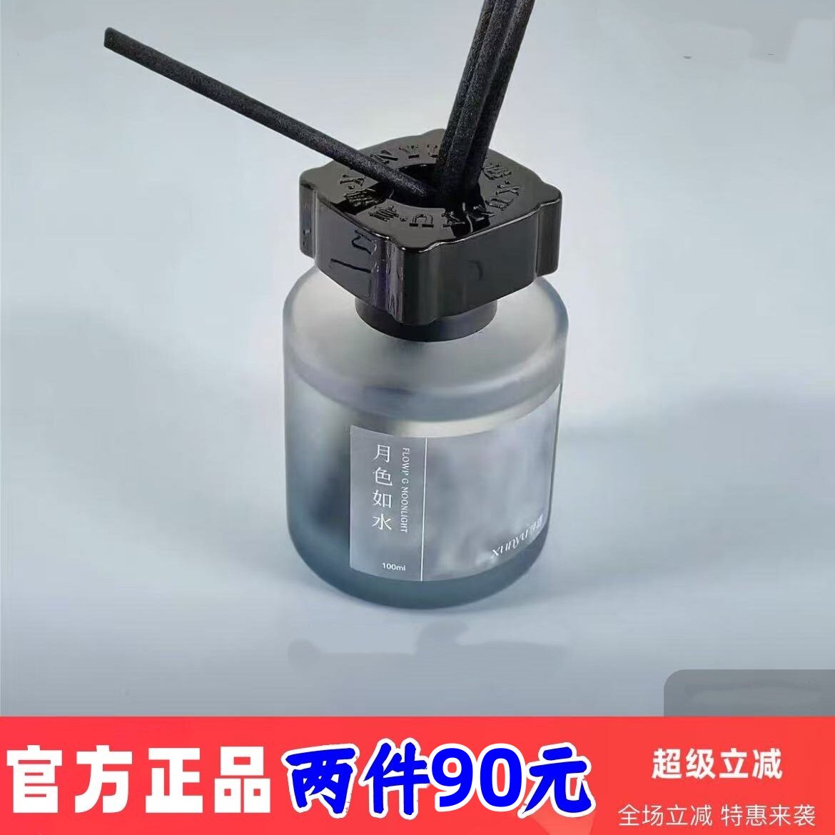 寻遇藤条香薰一盏檀香 荔枝微醺 月色如水 木兰初见香水无火香氛