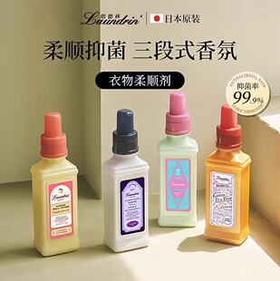 朗德林衣物除味喷雾经典花香芬芳乌木佛手柑雪松柔顺剂乌龙茶香