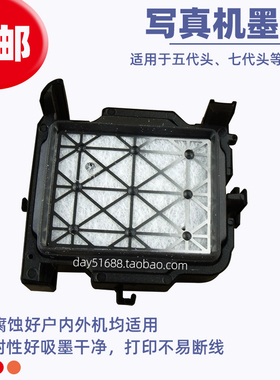 3H适用极光PL1650 1950 1850 2650写真机吸墨垫喷画机墨栈墨站帽