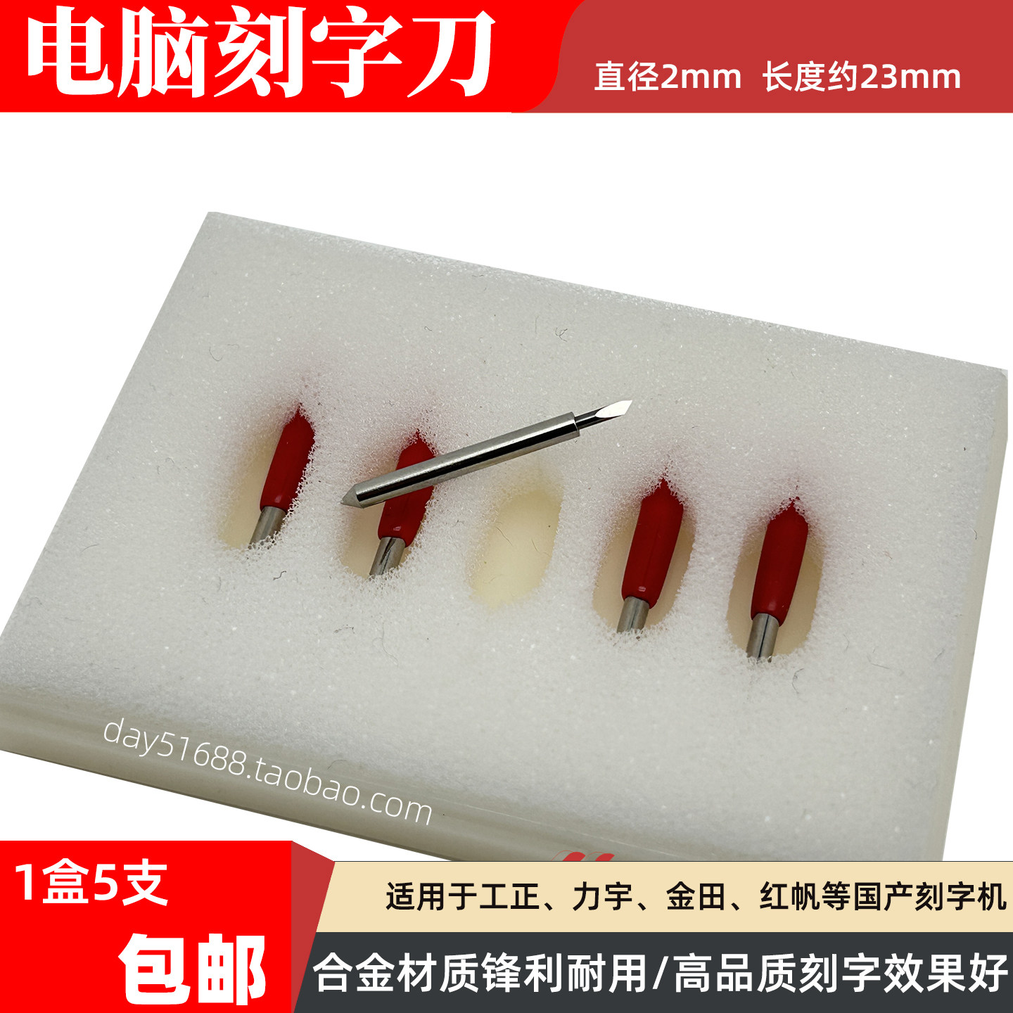 适用于精工银田金田工正红帆力宇刻字机刻刀割字机刀片刻绘机刀头
