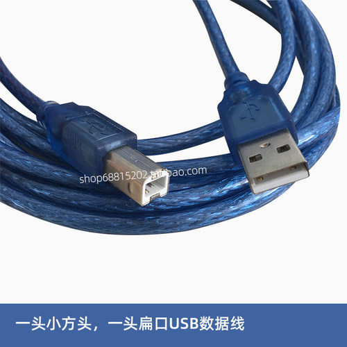 速录机USB数据线现货特价