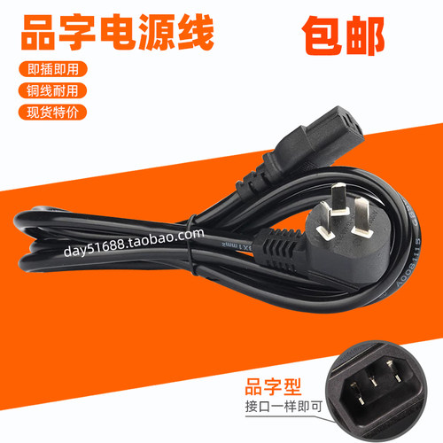 点钞机电源线现货特价包邮