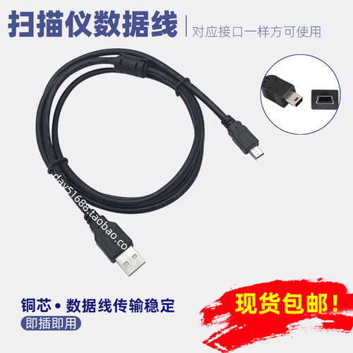 照片扫描仪USB电源数据线