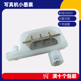 旭天适用武藤900C写真机墨囊丽图普捷A7炫图压电喷画机小墨囊 AA