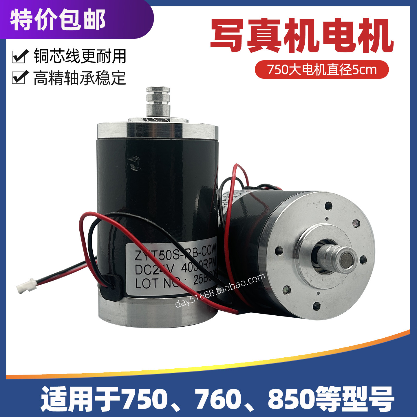 适用天华彩760乐彩750写真机电机皮带马达850喷画机伺服电机