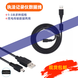 3H适用联想海康威视警翼执法记录仪充电线视频记录仪充电器数据线