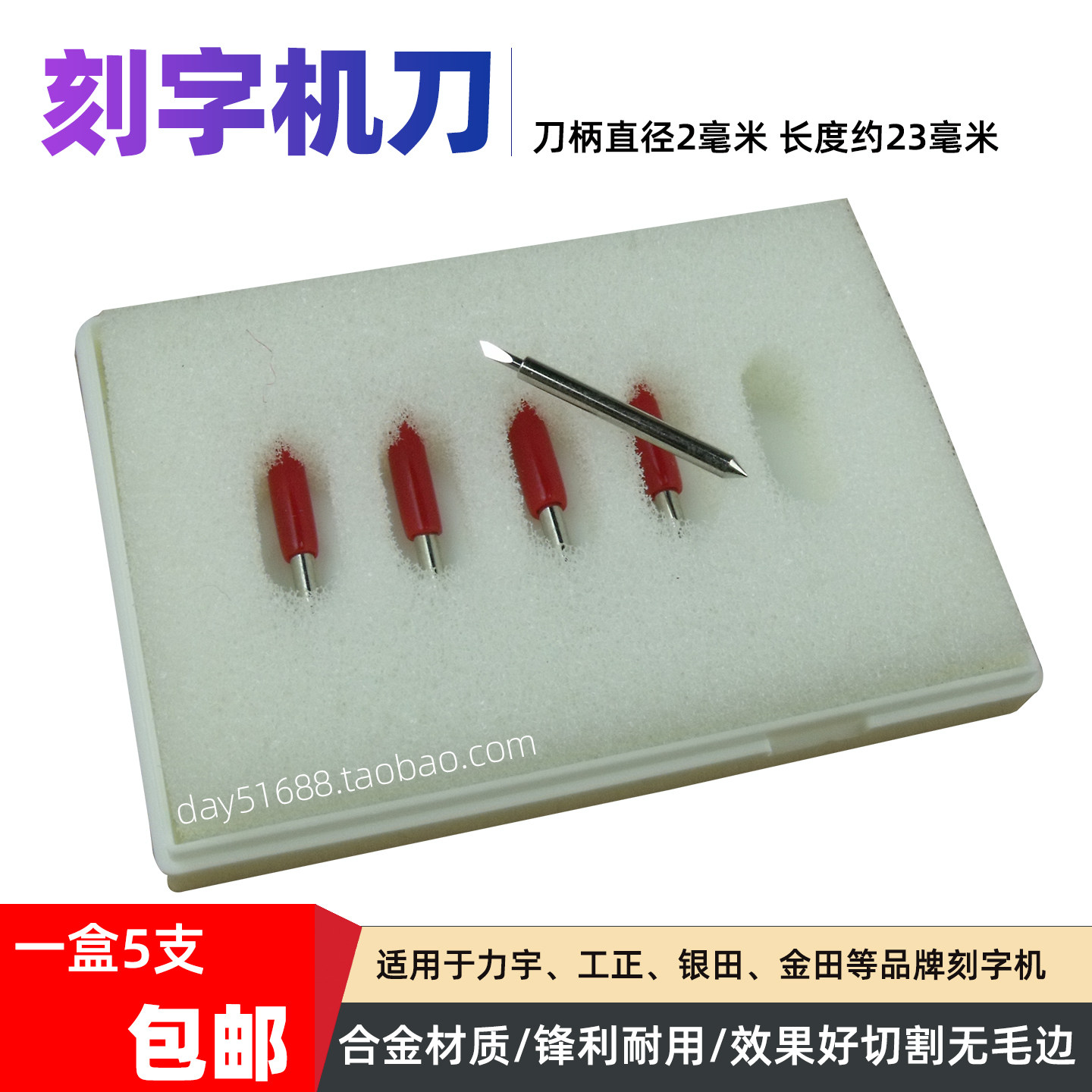 国产刻字机刀锋利耐用切割效果好