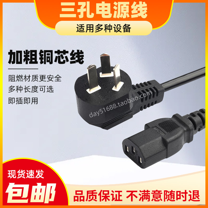 3H适用鸿合希沃教学智能平板一体机会议展台触摸屏电子白板电源线