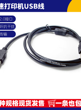 3H适用航天信息爱信诺TY20E SK860 820南天PR2E针式打印机数据线