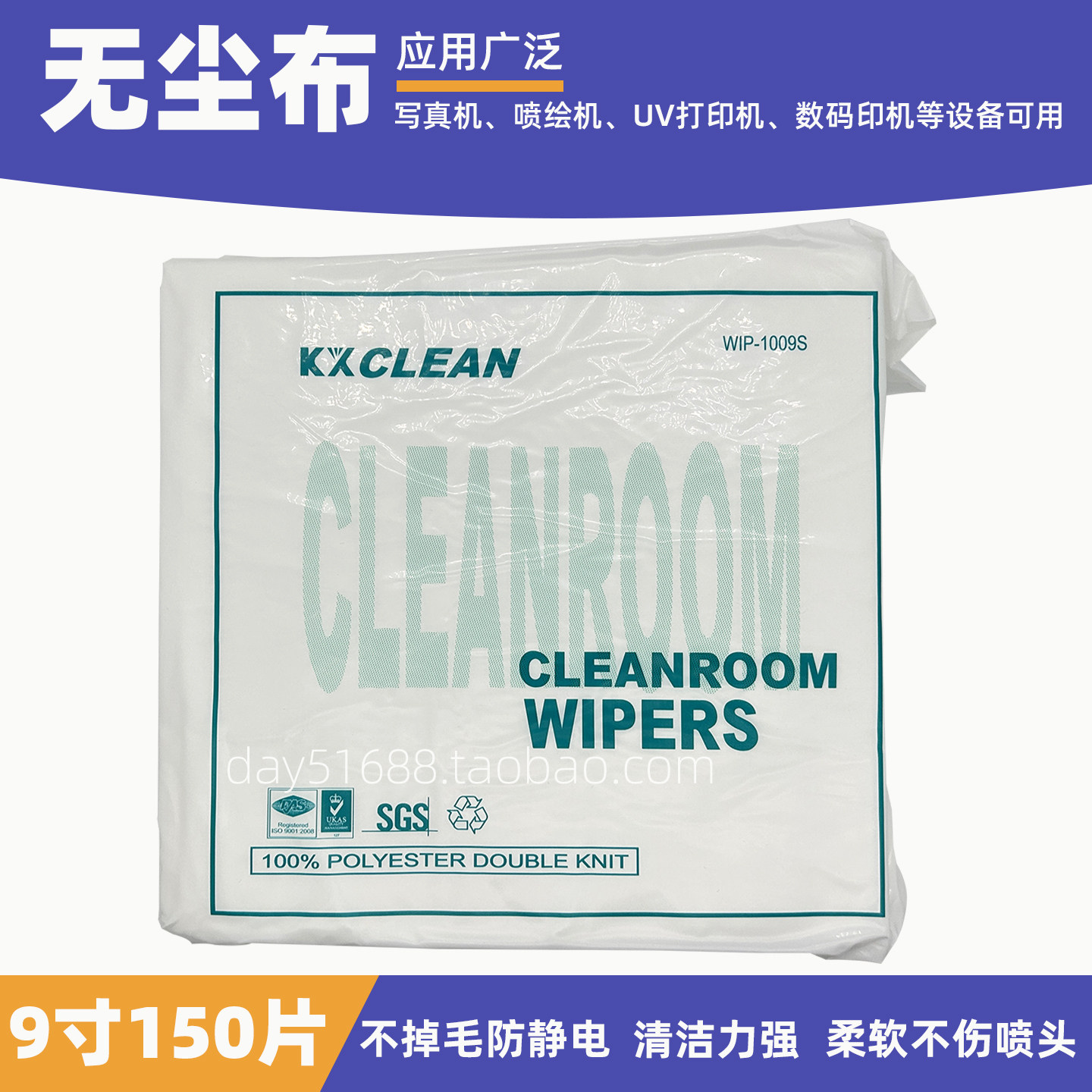 喷绘机无纺布专用无尘布喷画机喷头擦试布数码印花机喷码机清洁布