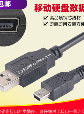 3H适用联想F310 F128 F220 F318移动硬盘数据线传输线USB连接线AA