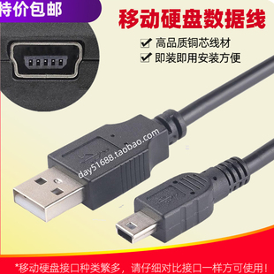3H适用联想F310 F128 F220 F318移动硬盘数据线传输线USB连接线AA