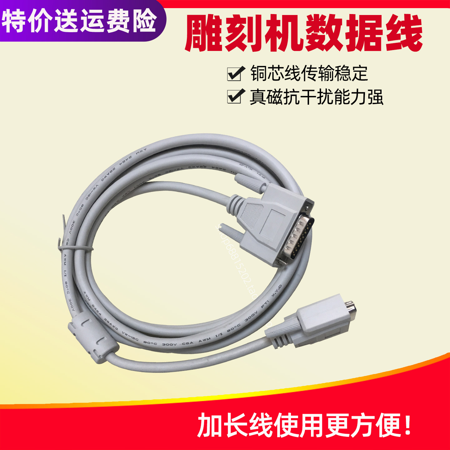 加长雕刻机数据线铜芯线更稳定