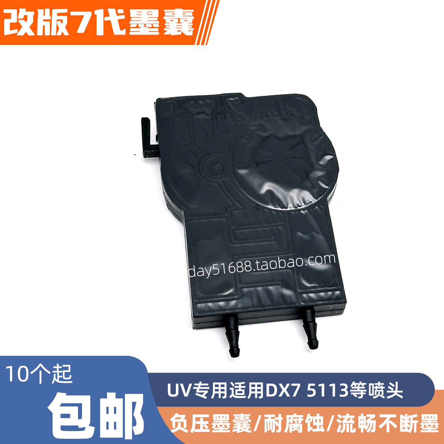 写真机负压大墨囊供墨流畅不断墨