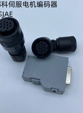 发那科FANUC伺服电机编码器10芯JAE JN1DS10SL1 驱动器连接PCR20F