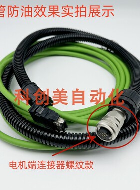 M70 M80数控系统A48 OSA18螺纹接头编码器线 CNV2E-8P-9P