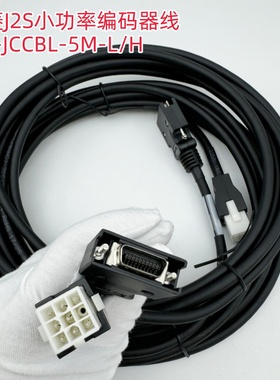J2S伺服电机小功率编码器线MR-JCCBL-2M 3M 5M 10M-L M