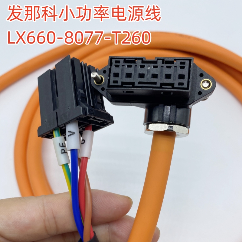 FANUC发那科小功率A06B-0063-B103伺服马达电源线LX660-8077-T260