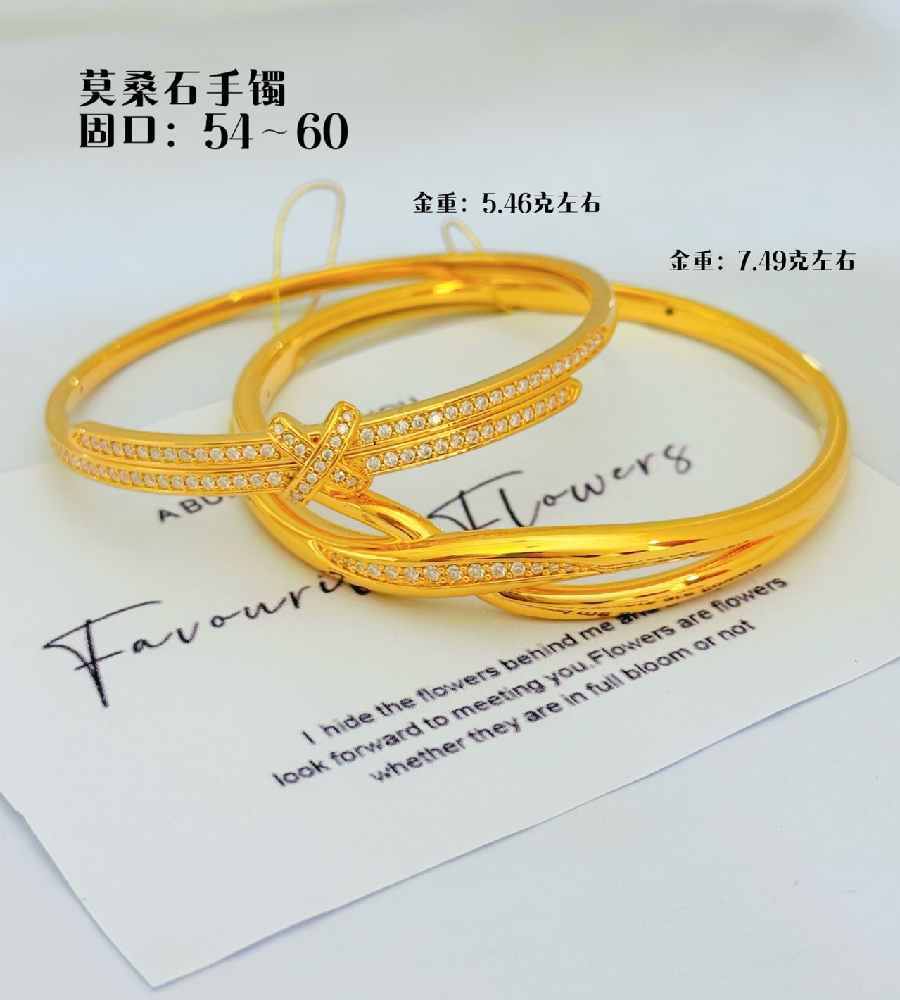 【手镯款式2】足金999 黄金镶嵌手镯 5D黄金镶嵌