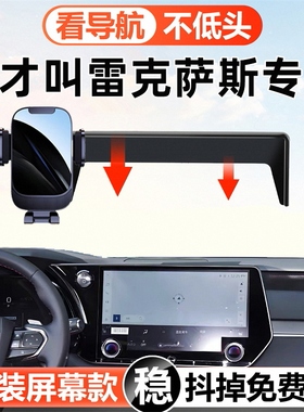 适用于雷克萨斯车载手机支架底座ES NX RX UX LSCT专用导航架卡座