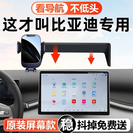 比亚迪秦PLUS专用宋Pro/Max元唐dmi汉EV海鸥驱逐舰05车载手机支架