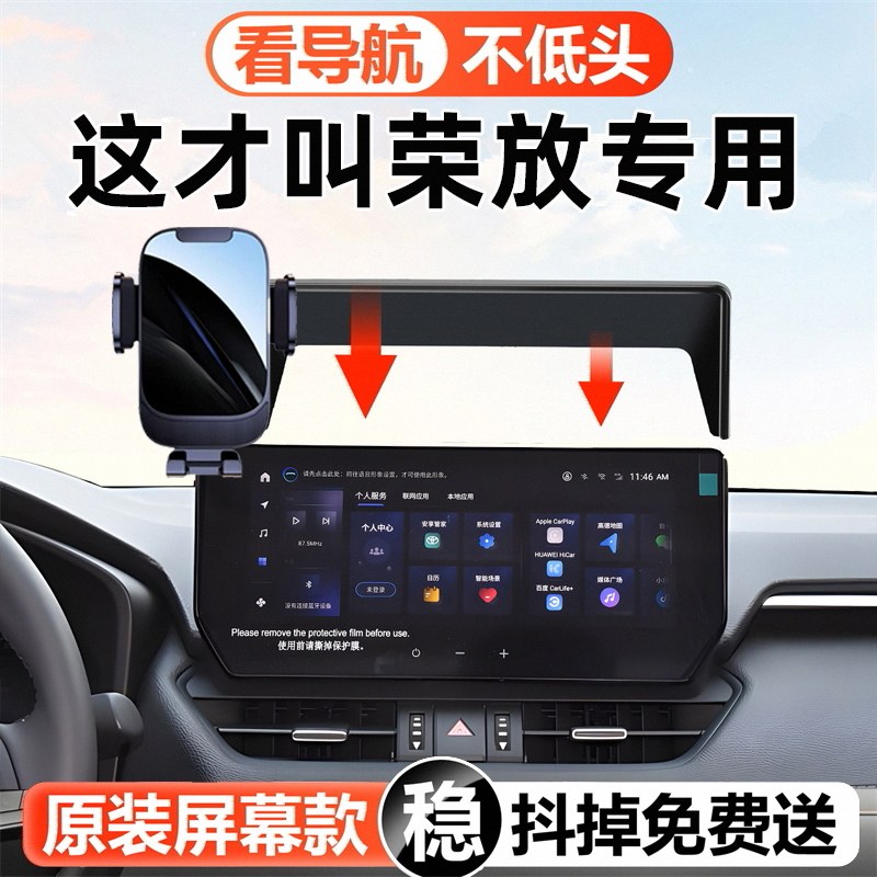 适用丰田RAV4荣放威兰达车载手机支架屏幕款导航支架汽车内饰用品
