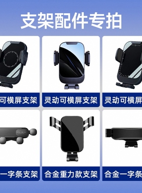 屏幕款车载手机支架17mm球头划扣延长杆专用支架底座配件改装