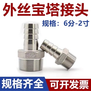 304不锈钢六角皮管接头变径皮接外丝宝塔水管软管接头皮插竹节2分