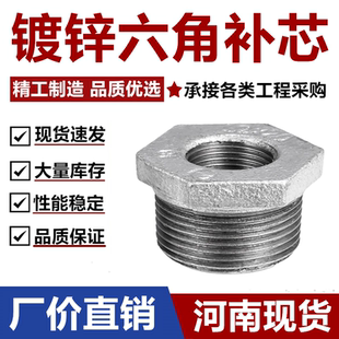 补芯镀锌内外丝牙转换接头螺纹DN25转15异径铸铁玛钢管件补心接头