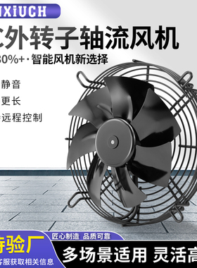 冷凝器EC外转子轴流风机网罩式0-10VPWM变频无极调速冷库节能风扇