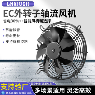 冷凝器EC外转子轴流风机网罩式0-10VPWM变频无极调速冷库节能风扇