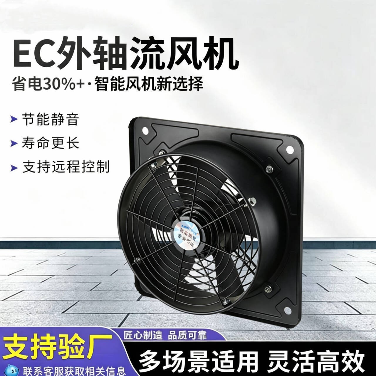 EC方形网罩式外转子轴流通风机低噪音EC电机控制智能散热风扇医疗