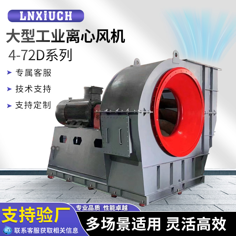 林秀风机大功率耐高温排烟通风