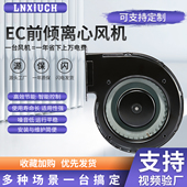 EC无极调速离心风机FS3G133 2AGL70空气静化新风散热无刷蜗壳风机