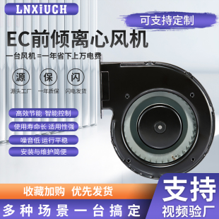 2AGL70空气静化新风散热无刷蜗壳风机 EC无极调速离心风机FS3G133